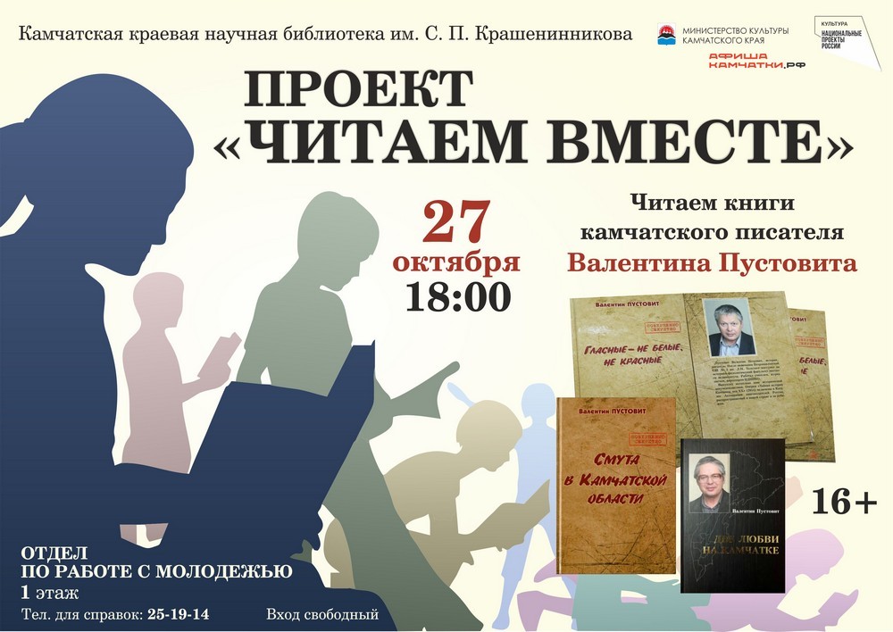 Проект читаем вместе в детском саду