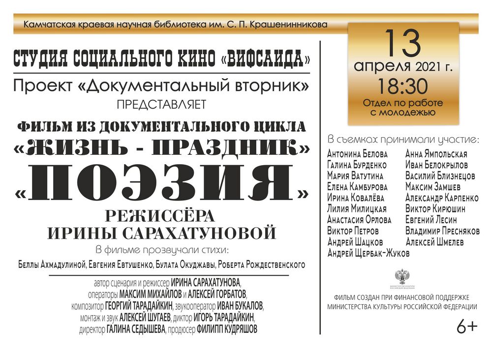 18 30 13 апреля